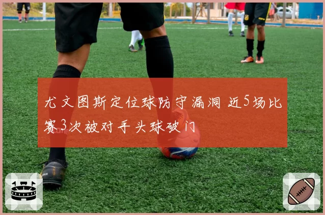 中国女足世界杯首战对手公布，水庆霞变阵442能否突破丹麦铁桶阵？